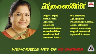 കെ  എസ്  ചിത്ര ഹിറ്റ്‌സ്‌  | Hits Of KS Chithra | Hit Movie Songs | Malayalam Film Song