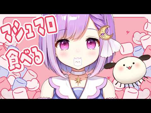 【 #雑談 】マシュマロにお答えする！【#vtuber |#神月天】