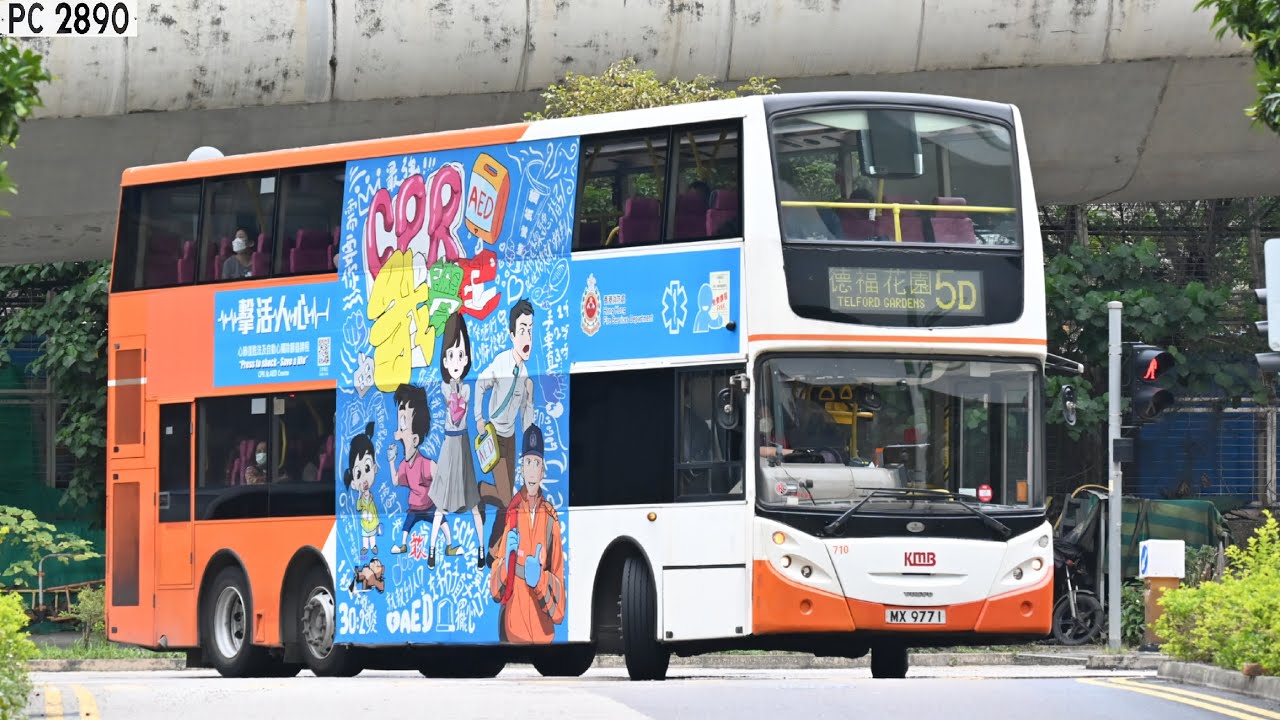 (昔日龍運與機場)🇭🇰九巴 KMB K-3B AVBE89 MX9771 @ 5D 德福花園↺紅磡 (循環線) Telford Gardens ↺ Hung Hom (Circular)