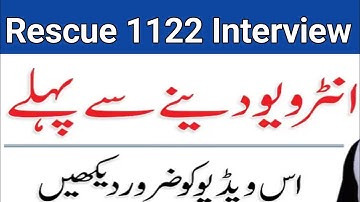 Rescue 1122 interview|ریسکیو انٹرویو کیسے پاس کیا جائے||how to pass rescue interview #Learnforfuture