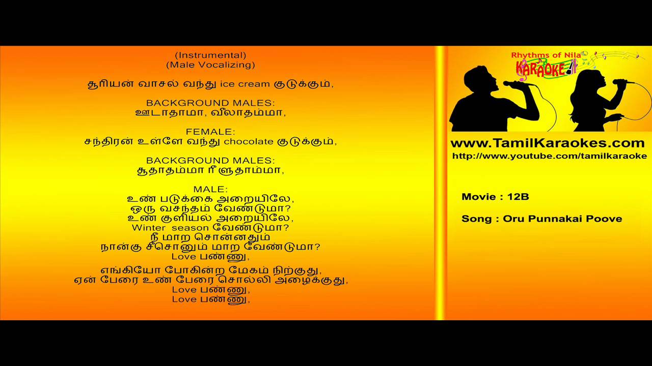 nattupura padalgal lyrics in tamil