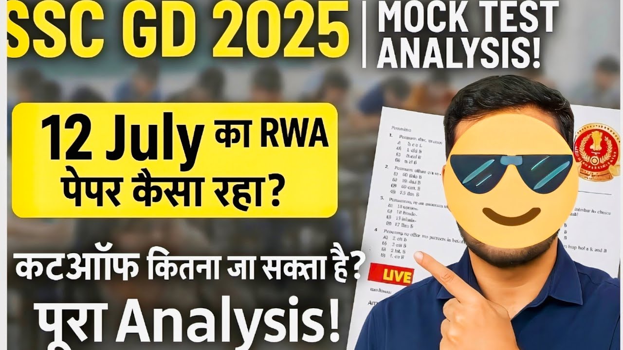 SSC GD 2026 MOCK TEST ANALYSIS 