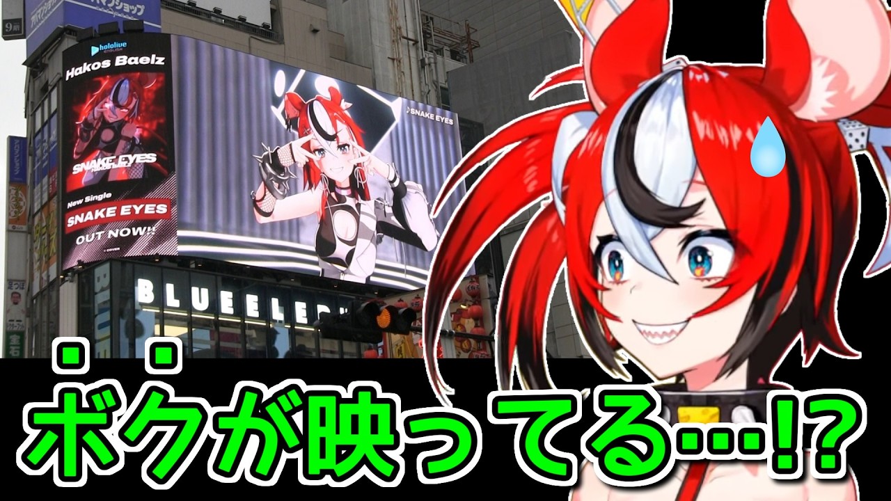 新宿ビジョンに「自分」が映ってる事に実感がわかないハコスベールズ【ホロライブ切り抜き / 英語解説】