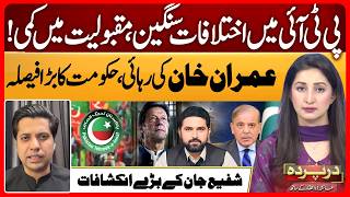Shafi Jan’s Big Revelations on PTI’s Internal Situation | Darparda | EP 186 | 06 June 2026