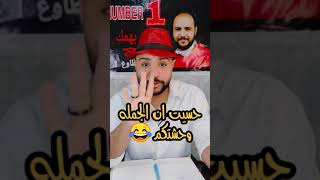 ماهو الحكم النهائي علي قاتل محمود البنا شهيد الشهامه