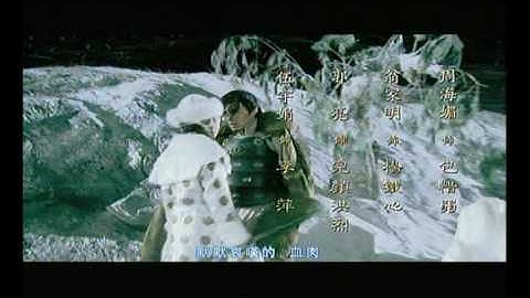 The Eagle Shooting Heroes / Legend Of The Condor Heroes (2008) - Opening