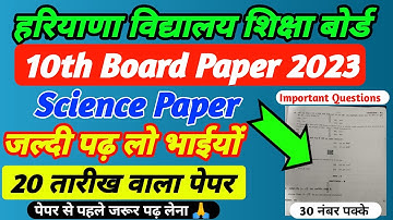 HBSE 10th science paper 2023 important questions | Haryana Board 10th Science Paper 2023, Bseh paper