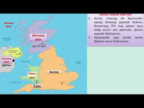 Видео: XI-XVI зууны Оросын дүрс зүүлт. Бурханы эхийн дүр төрхтэй