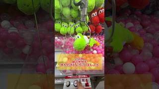 【永久保存版】完全攻略！大きいぬいぐるみの取り方！　クレーンゲーム ufoキャッチャー