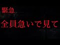 政府が隠す理由がある。全てが止まる前にこれだけ準備して!
