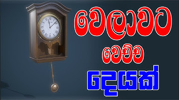 රත් වුනොත් සීතල වුනොත් වෙලාවට  | No. Zero Physics | Isuru B. Rathnayake