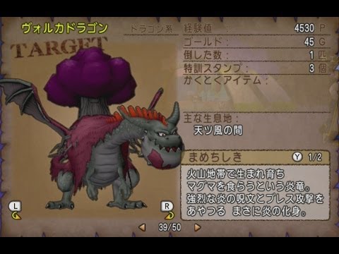 ドラクエ10 ヴォルカドラゴン にサポで挑戦 Youtube ドラクエ10 ヴォルカドラゴン にサポで挑戦 Youtube