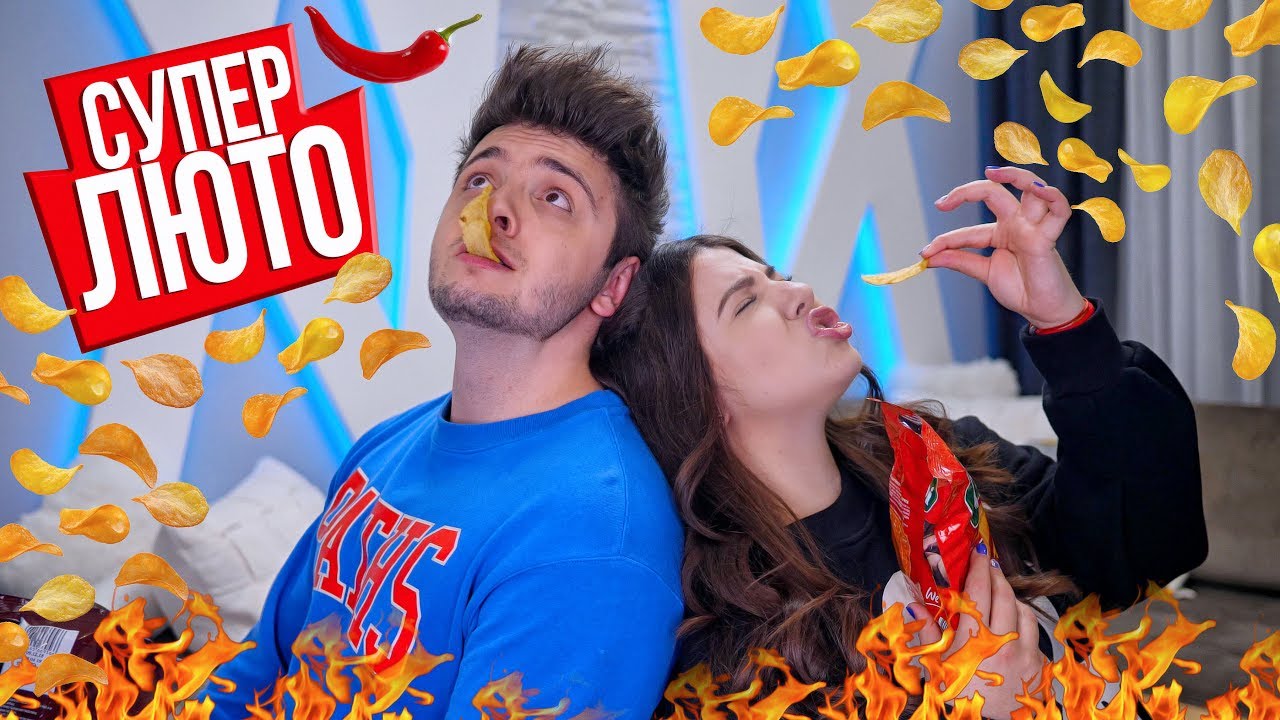 Най-странните чипсове Challenge!