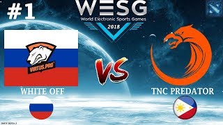 БИТВА за ВЫХОД в ФИНАЛ! | WHITE-OFF (VP) vs TnC #1 (BO3) | WESG 2019