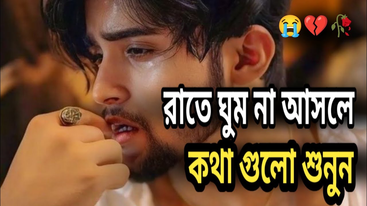 emotional video | koster sad video | motivational love story | romantic Bangla golpo @AbagVora 