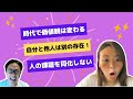 【TV告知あるよ】他人のトラブルに悩みすぎるな！人生で大事なのは◯◯と◯◯！
