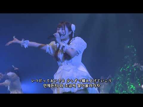 [歌詞/가사] iLiFE! - 君セン!
