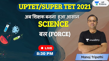 UPTET/SUPER TET 2021 | Science | बल (FORCE) | Manoj Tripathi