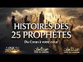 Les 25 Prophètes Du Coran Leurs Histoires Vraies Qui Vont Vous Faire PLEURER Adam à Muhammad ﷺ 1 