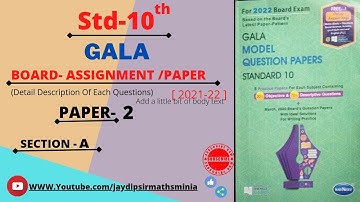 gala paperset -2 solution std-10 2021-22/std 10 maths gala paperset 1 solution 2022/jaydip sir