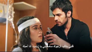 مسلسل تل الرياح الحلقة 102 إعلان 1 مترجم HD