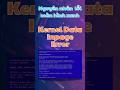 ⚡Lỗi màn hình xanh KERNEL DATA INPAGE ERROR #bsod #mànhìnhxanh #kernels #data #inpage  #error💯