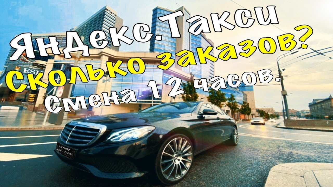 Такси - расчет стоимости. Цены и тарифы Номера телефонов