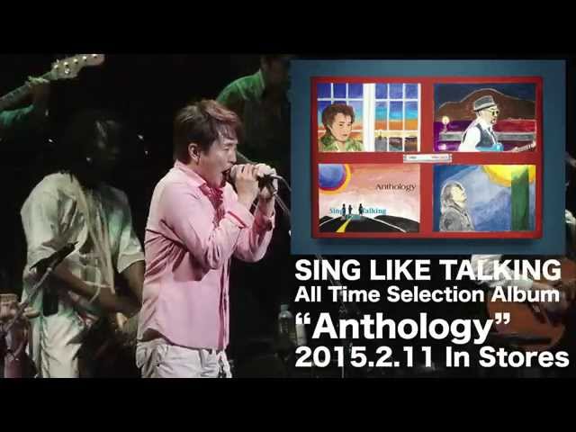 SING LIKE TALKING Anthology  初回生産限定盤