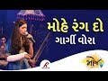 Mohe rang do laal by gargi vora at bhavnagar  moj 2018