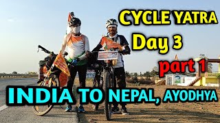 CYCLE YATRA DAY 3 , INDIA TO NEPAL ,आज हमें जबलपुर पोहोचना था , PART 1 #travel #vlog #cycleyatra