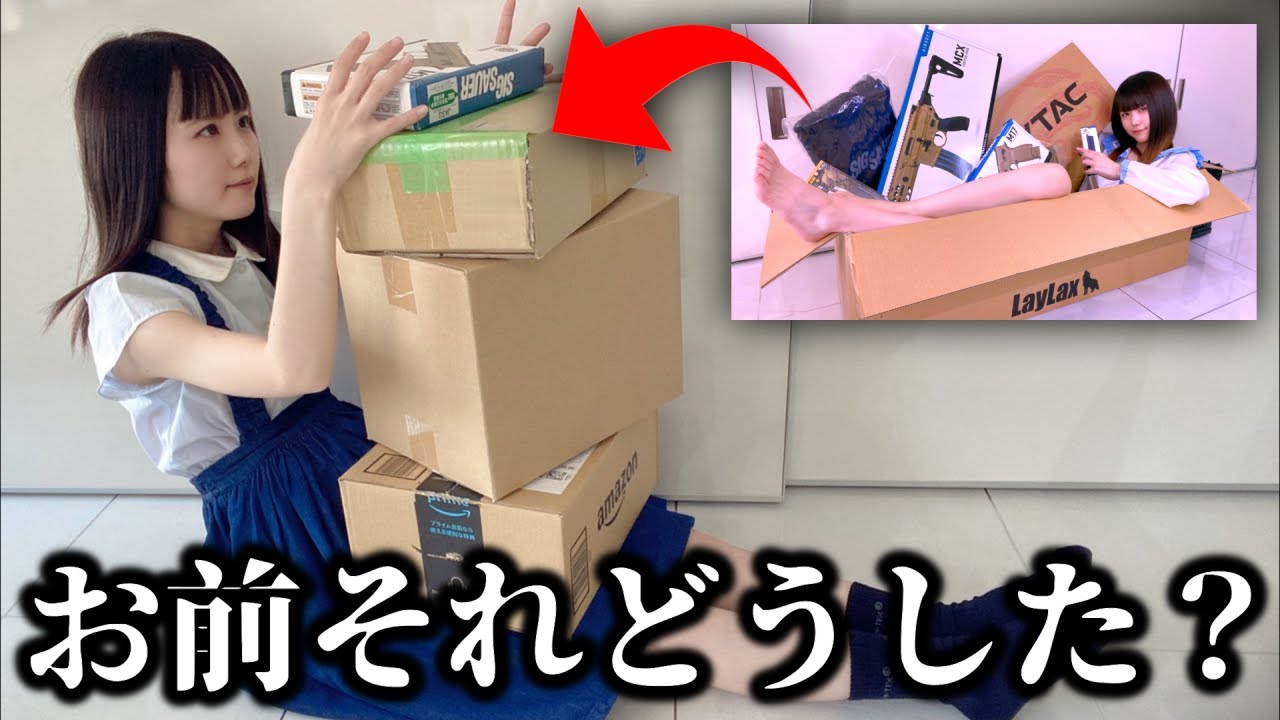 サバゲー】毎月エアガンが増え続ける彼女を止めることが出来ない