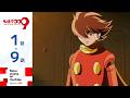 【公式: 期間限定】『サイボーグ009 THE CYBORG SOLDIER』(＃1-9）#MoreAnimeOnYouTube