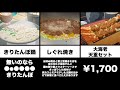 【飯テロ】ゆるキャン△SEASON2飯テロ集その2（山中湖~富士宮編）Laid-Back Camp△2 Food Porn Digest No.2 "Yamanakako~Fujinomiya"