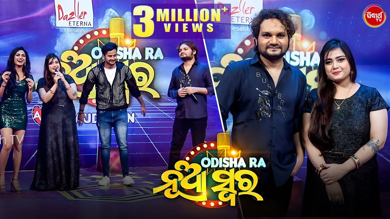 ପ୍ରଥମ ଥର ଟିଭି Show ରେ Popular Singer Couple Duo - Humane Sagar & Shriya Mishra Live Singing - ONS