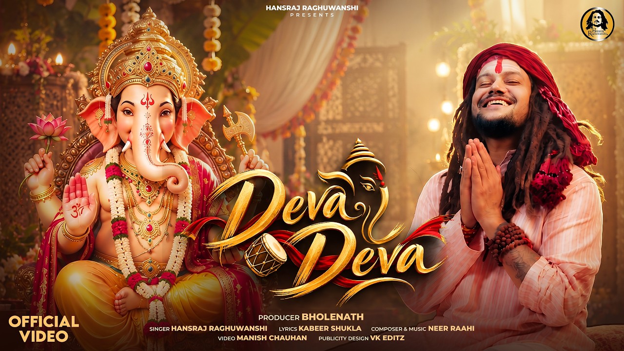 Hansraj Raghuwanshi | Deva Deva | Ganesh Chaturthi Special Bhajan 2026 | Official Video