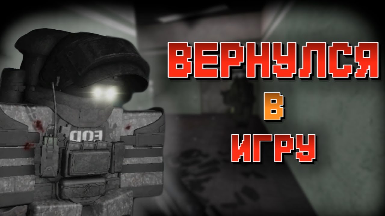 Вернулся в examination