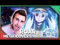 ROAR [METAL COVER] || A Certain Magical Index III
