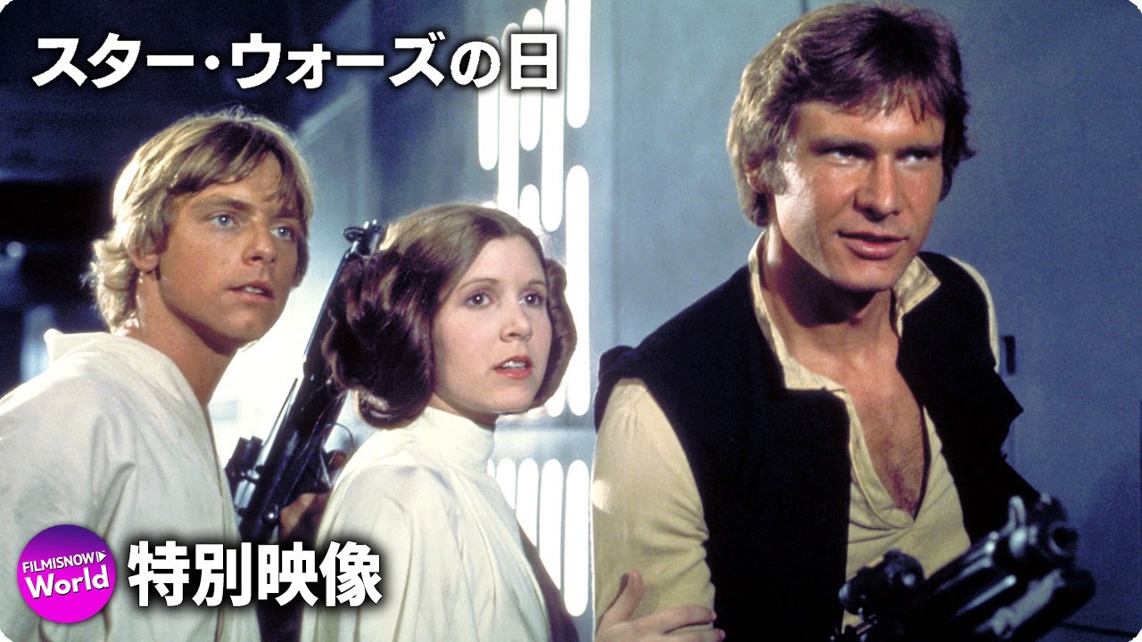 5月4日は スター ウォーズの日 Star Wars Day 22 特別映像 Disney ディズニープラス Youtube