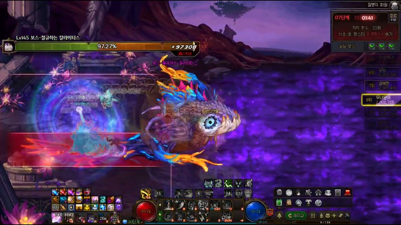 [던파] 무녀 애완돌과 함께 고래 월보 다녀오기 + 사운드 테스트