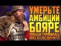 САМЫЙ ГРОМКИЙ ПРОВАЛ РУССКИХ ИГРОДЕЛОВ