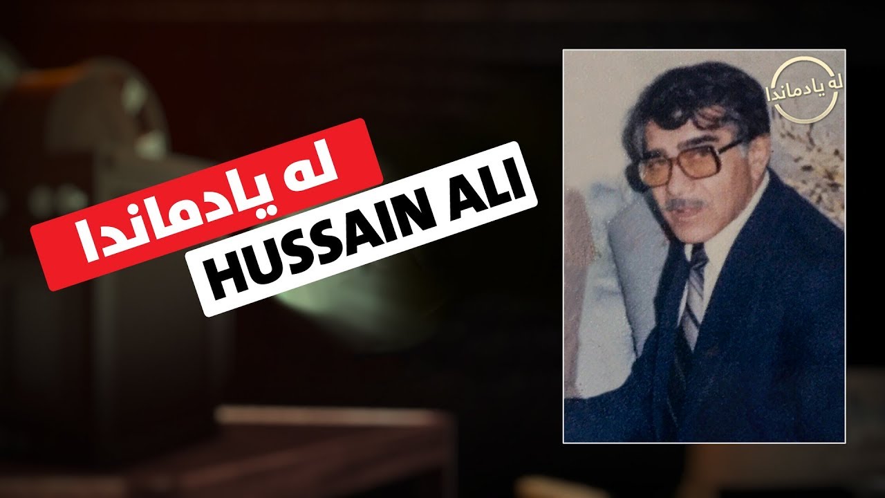 La Yadmanda - Alqay 14 – Hussain Ali