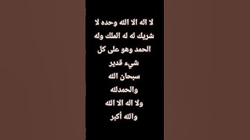 اكتب شيء تؤجر عليه🤍🌹 #القارئ #quran #المصحف #اكسبلور #القرآن_الكريم #الرحمن #دويتو #راحة_نفسية