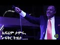 Ephrem Tamitu ፍቅር ትዝታ ኤፍሬም ታምሩ Fiker Tizeta Old Ethiopian Music
