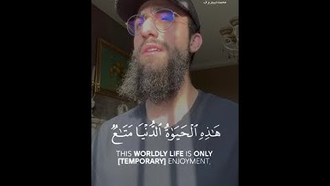 يَا قَوْمِ إِنَّمَا هَٰذِهِ الْحَيَاةُ الدُّنْيَا مَتَاعٌ| عندما يبدع القارئ محمد ديبيروف 😍