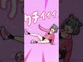ガチ恋ぽんぽこ【くつ / くつした】 #Shorts