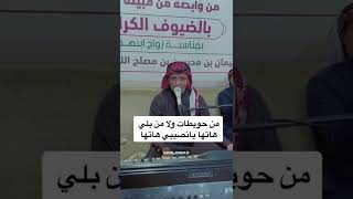 حازم الوابصي # قناه الباديه