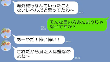 海外 旅行 ママ 友 妬み 海外 旅行 ママ 友 妬み