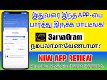 SarvaGram Loan App Review Tamil | Personal Loan App Tamil | Safe or Fake Loan App