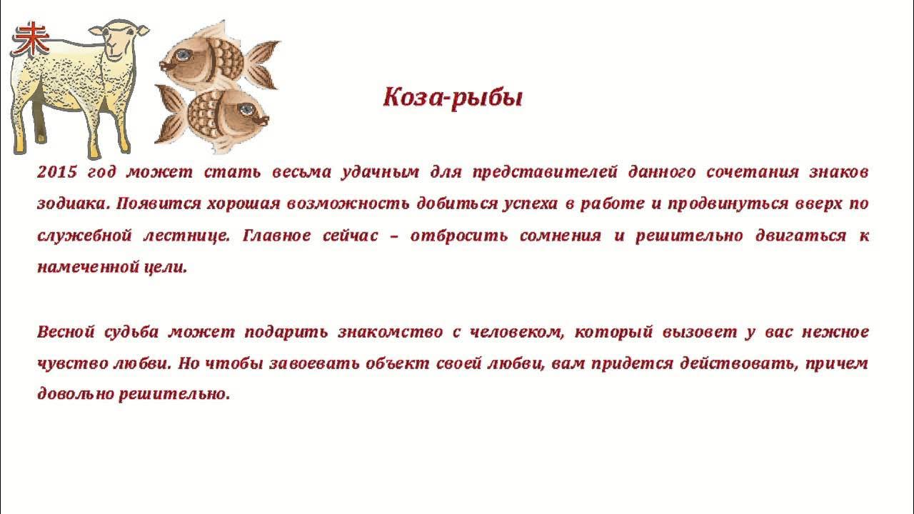 Знаки зодиака совместимость таблица. Козерог мужчина и женщина. Рак и коза совместимость. Рак и коза совместимость. Овен в год козы мужчина.