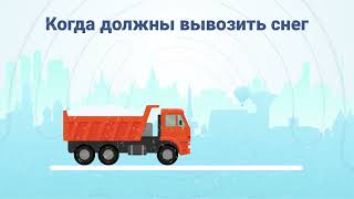 Как должен убираться снег в Московской области